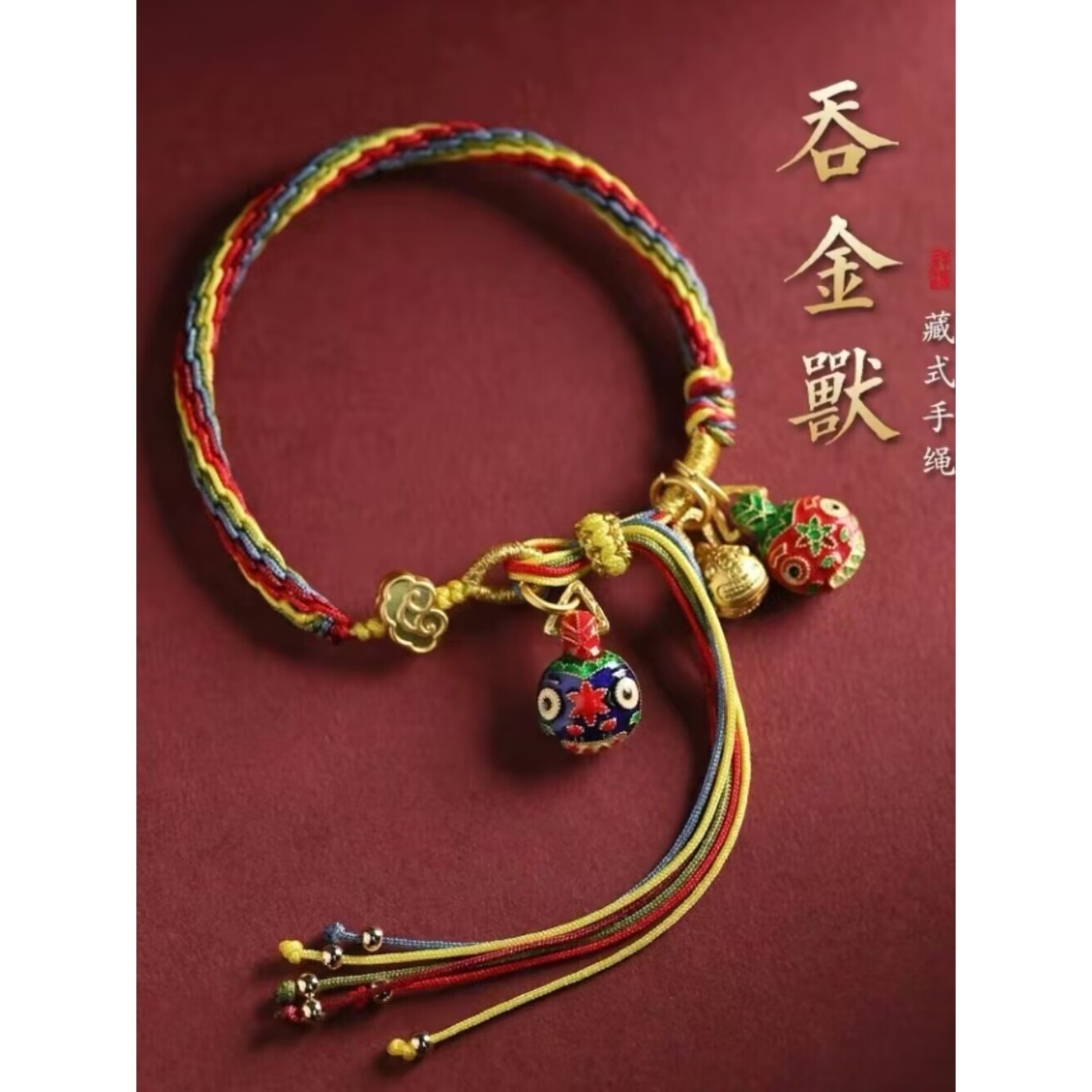 吞金兽一家三口蓝绳宝宝手链人财两旺轮回礼物情侣五彩古法烧手绳,饰品/流行首饰/时尚饰品新,手链,淘宝优惠券,粉丝福利购,淘宝优惠卷