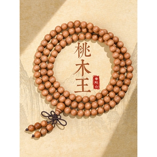 普陀山天然老桃木手串男款108颗佛珠念珠文玩本命年转运珠手链女