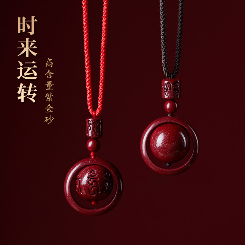 臻品原矿朱砂吊坠女本命年六字真言钥匙扣挂件男士项链马年属马图片