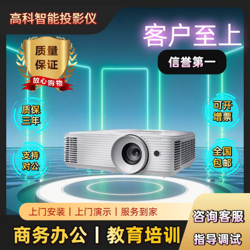 欧图码EH412ST办公会议投影仪