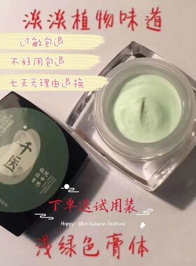 千医痘痘膏痘印膏青春痘痤疮粉刺明心前五强正品招代理】