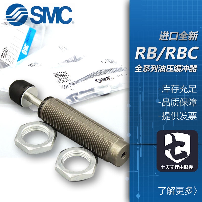 SMC液压油压缓冲器 RBC/RB0805/0806/1006/1007/1411/1412/2015S