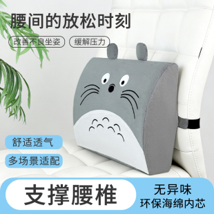 腰靠垫久坐护腰靠背垫可爱办公室腰部支撑靠垫孕妇腰枕车用腰垫