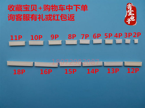 XH2.54连接器2.54mm端子壳塑壳2P3P4P5P6P-18P风扇平衡冲端头胶壳