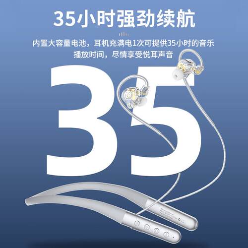 可换线挂脖蓝牙耳机音杰仕入耳式