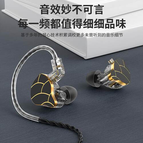 有线HIFI人声重低音入耳耳机