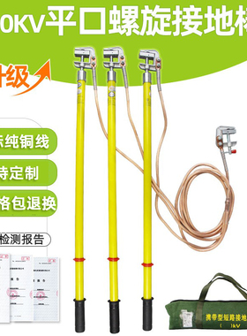 10KV高压接地线接地棒10方铜线配电房接地线夹25平方铜线软铜线