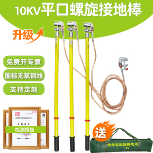 10KV高压接地线接地棒10方铜线配电房接地线夹25平方铜线软铜线