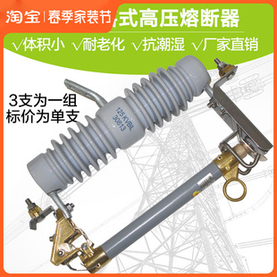 正品RW12-12KV/200A跌落式高压熔断器式隔离开关瓷体100A刀闸