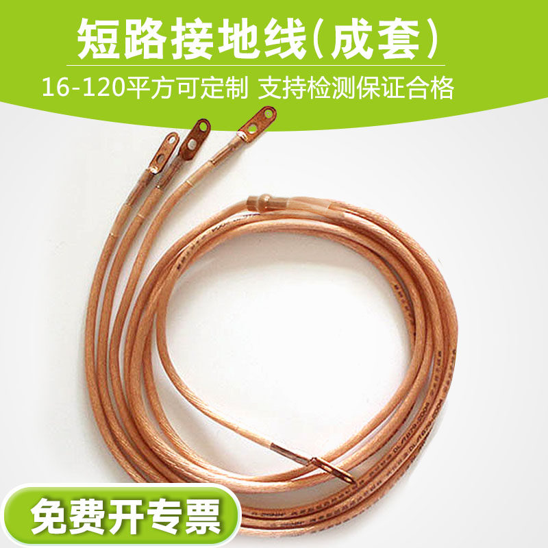 正品高低压接地线10KV室外短路接地线室内电站配电房便携式包合格