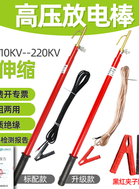 正品10KV伸缩式放电棒35KV高压安全放电棒110KV直放/阻放两用FD-2
