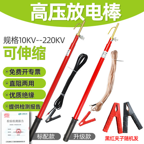 正品伸缩式110kv两用fd-2放电棒