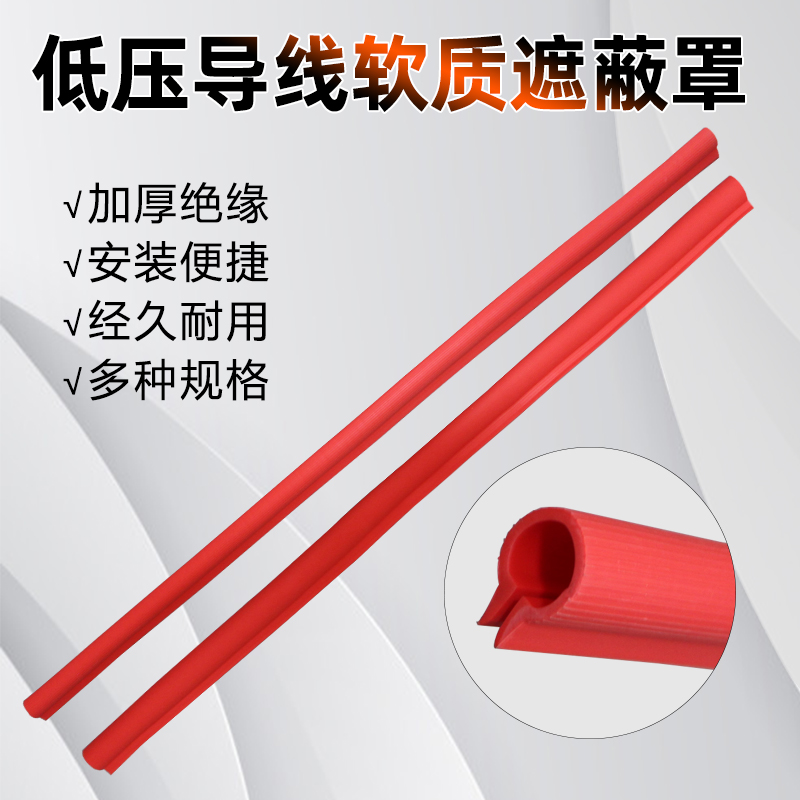 带电作业绝缘遮蔽罩低压隔离防护