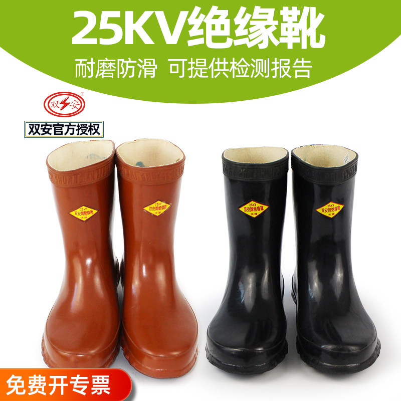 双安牌25KV高压绝缘靴 中半筒电工胶鞋雨靴水鞋劳保鞋正品,五金/工具,绝缘靴,淘宝优惠券,粉丝福利购,淘宝优惠卷