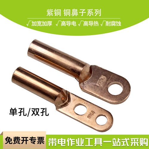 正品16-120mm平方铜线鼻子电线防雨型铜接地铜接线端子接线鼻线耳