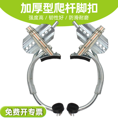 转向爬杆器登高工具山东淄博铁鞋