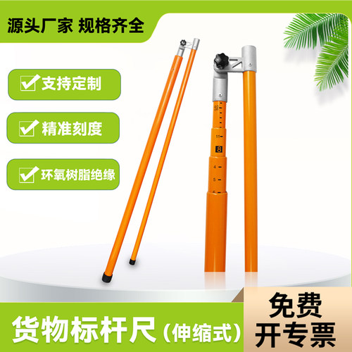 轻型电力环氧树脂高压伸缩式绝缘
