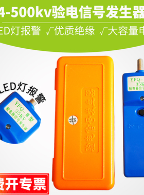 正品10KV高压验电器用信号发生器10-500kv脉冲信号发生器0.4KV