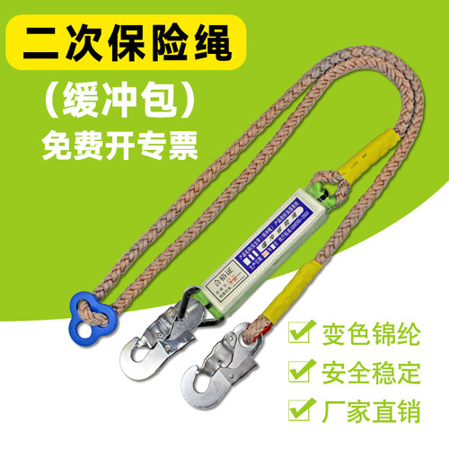 电力施工保险绳致跃二次保险绳