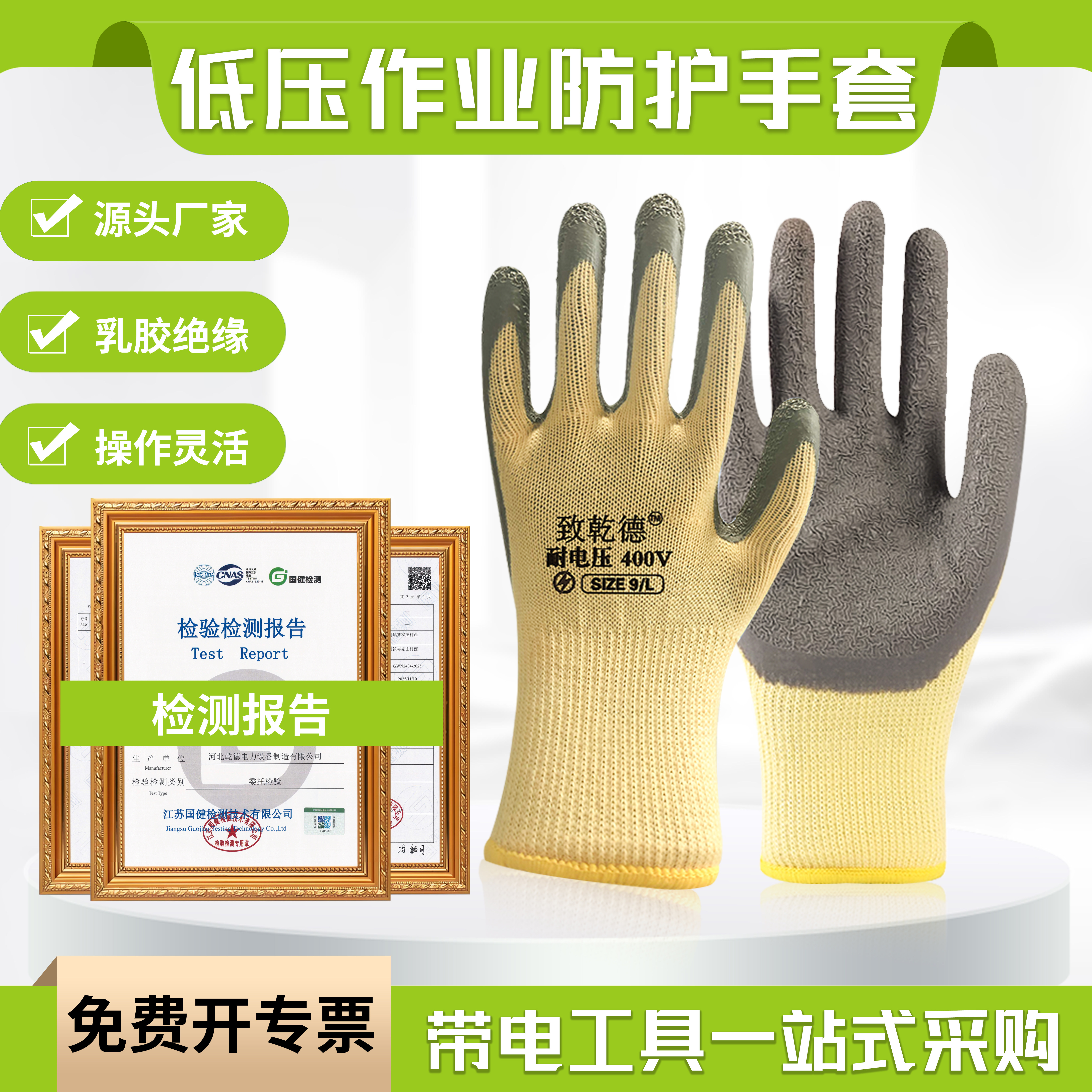 400v绝缘手套380v防电低压220V维修电工专用乳胶橡胶防护防滑耐磨