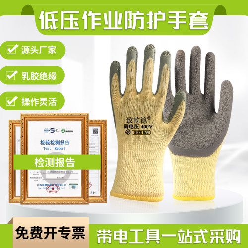 低压400v绝缘手套电工专用防护