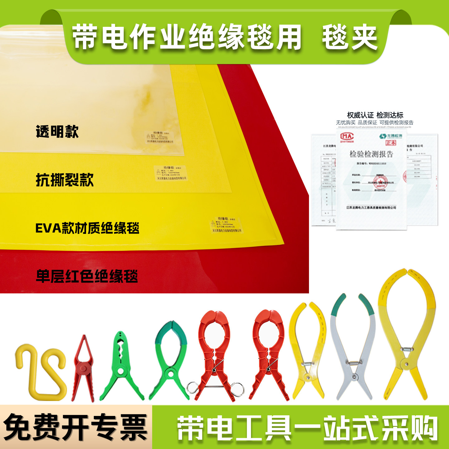 电工带电作业绝缘毯夹 遮蔽毯夹 高低压电力检修盖布毯绝缘毯夹,五金/工具,电工维修工具,淘宝优惠券,粉丝福利购,淘宝优惠卷