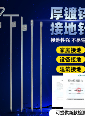 电力镀锌丁字接地针接地极防雷接地棒接地桩工程家用接地线避雷针