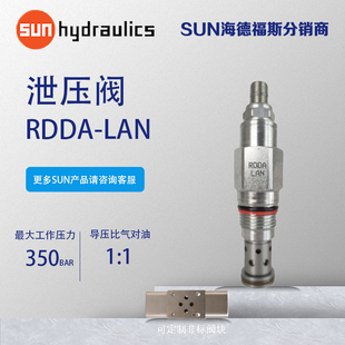 RDDA-LAN插装阀RDDALWN插装阀RDDA-LBN螺纹插式阀RDDA-LCN泄压阀