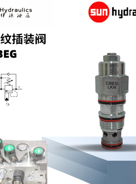 sunhydraulics 原装正品CBEG-LJN抗衡阀CBEG-LCN液压阀CBEG-LKN