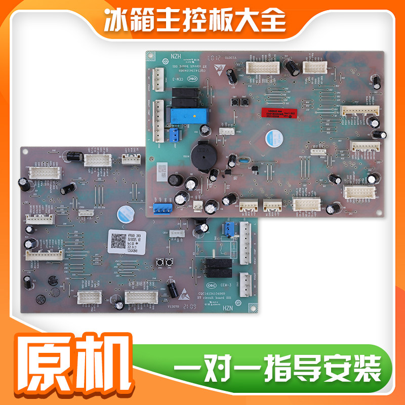 适海尔冰箱配件0061800509A/B/E/F/G/J电脑板BCD-611WDIEU1电源板