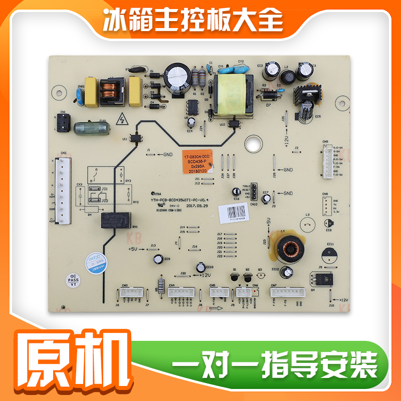 适用创维冰箱原装配件BCD-435WY控制板BCD-436WPCX电脑板主板G类