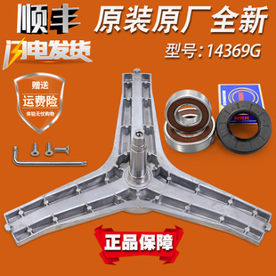 适用三星滚筒洗衣机WW90H7410EX EW三脚架WW90J5430GS GW轴承油封