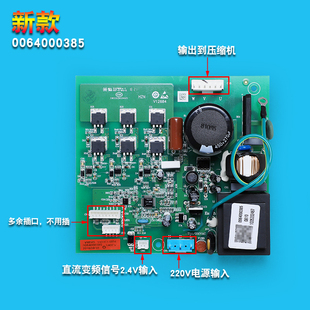 0064000385适用海尔冰箱压缩机变频电脑电源驱动控制主板原装配件