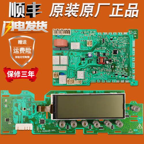 适用西门子洗衣机电脑主板显示板