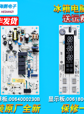 适用海尔冰箱BCD-226SDM/LSEA/LSEN电源显示板主板配件0061800044