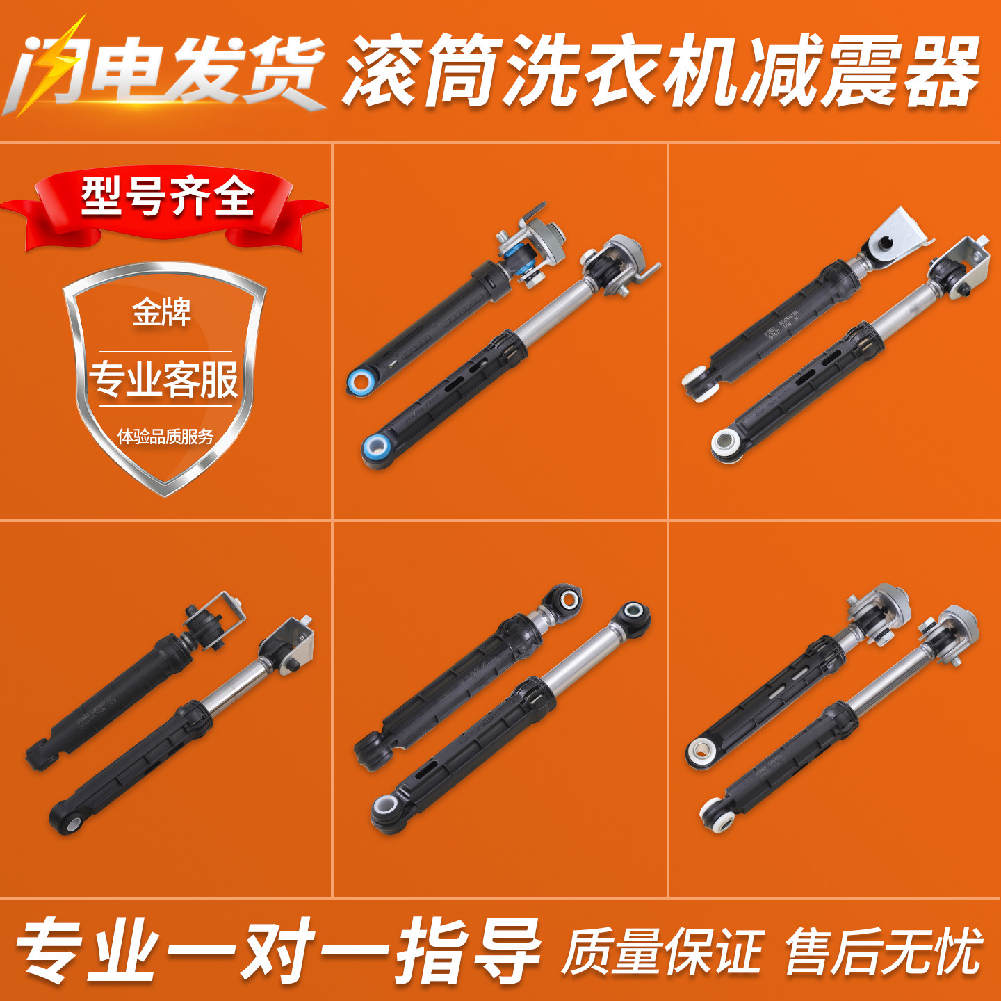 适用海尔统帅滚筒洗衣机配件大全通用减振减震器缓冲支撑杆避震棒