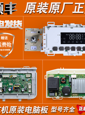 0021800189适用海尔洗衣机电脑主板XQG90/100-14HB30GU1JD/SU1JD
