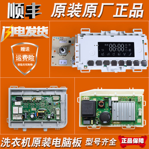 0021800189适用海尔洗衣机电脑主板XQG90/100-14HB30GU1JD/SU1JD