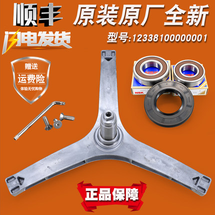 适用美的洗衣机三脚三角支架轴承MG80V330WDX 50DS5 530WD T715D5