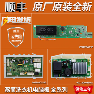 D适用海尔洗衣机XQG100 0021800190 BD1466LSU1电脑板主板