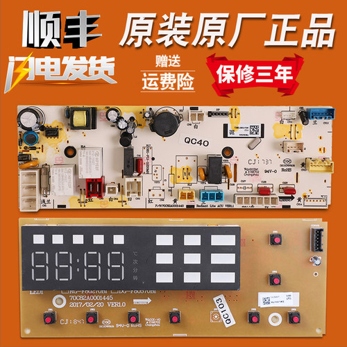 适用荣事达滚筒洗衣机RG-F80270B-F80270BE -F90270B电脑控制主板