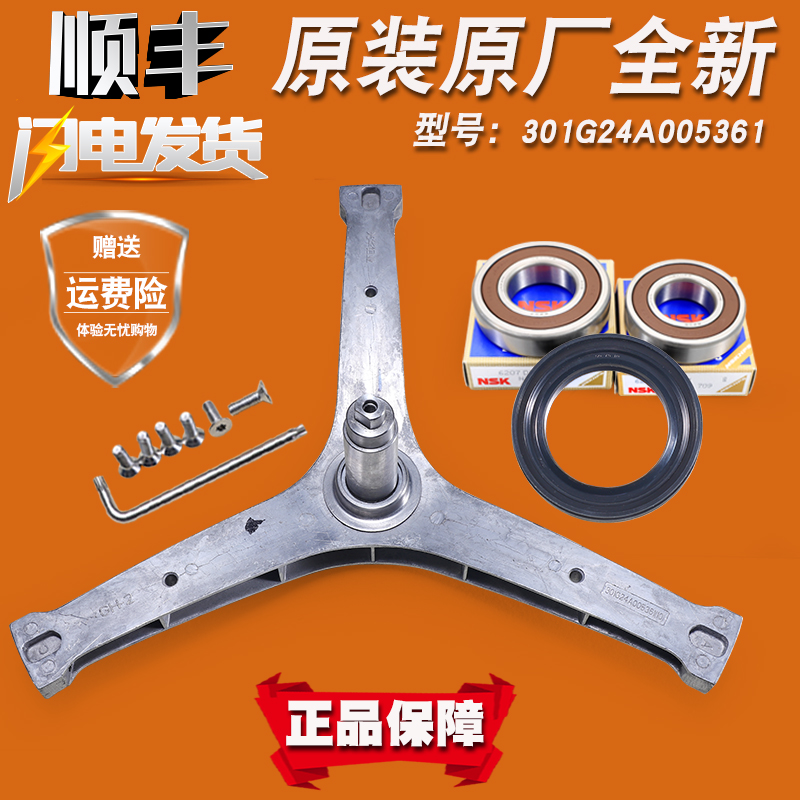 原装三脚架三角架轴承油封水封