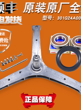 适用云米滚筒洗衣机W10SA W10S WD10S原装三脚角支架轴承油封水封