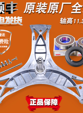 适用西门子洗衣机XQG75-10S360(WM10S360TI)三脚架轴承WM10S3N8TI