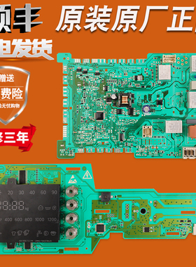 适用博世滚筒洗衣机XQG80-28467(WAS284670W)电脑板显示控制主板