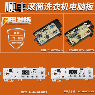 17138100024899适用美的滚筒洗衣机TG100YQ1 TD100YQ1电脑板主板