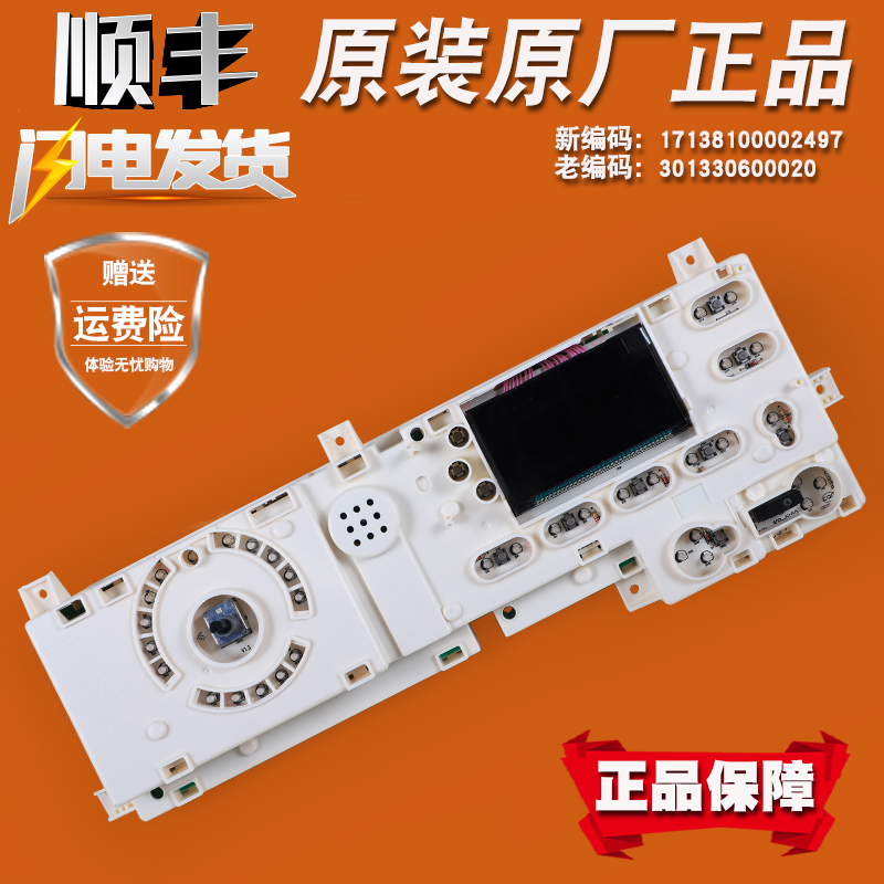 美的MG60-1201LDPC(S)电脑板主板