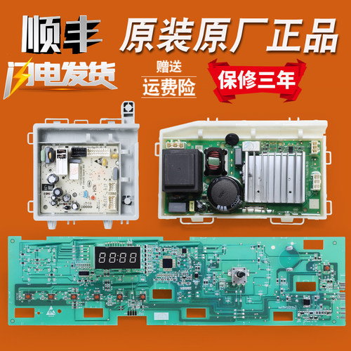 适用海尔洗衣机电脑板G100108B12G TQG100-@B1276S电源板驱动主板