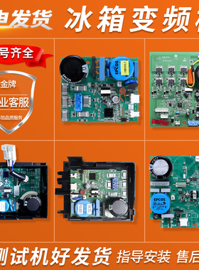 0064000385适用海尔冰箱配件变频板驱动板压缩机启动器板VES 2456