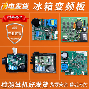 0064000385适用海尔冰箱配件变频板驱动板压缩机启动器板VES 2456